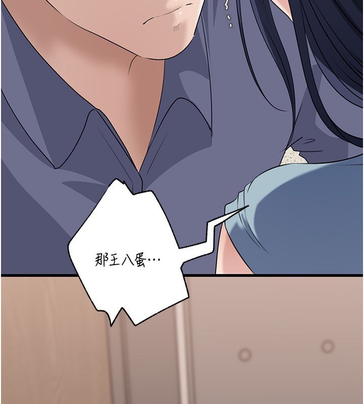 岳母为何那样 - 第78話-小心我散播妳的性愛影片 - page 112