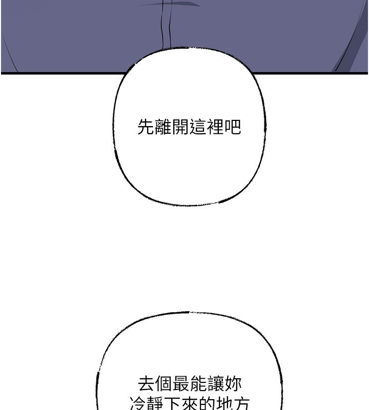岳母为何那样 - 第78話-小心我散播妳的性愛影片 - page 122
