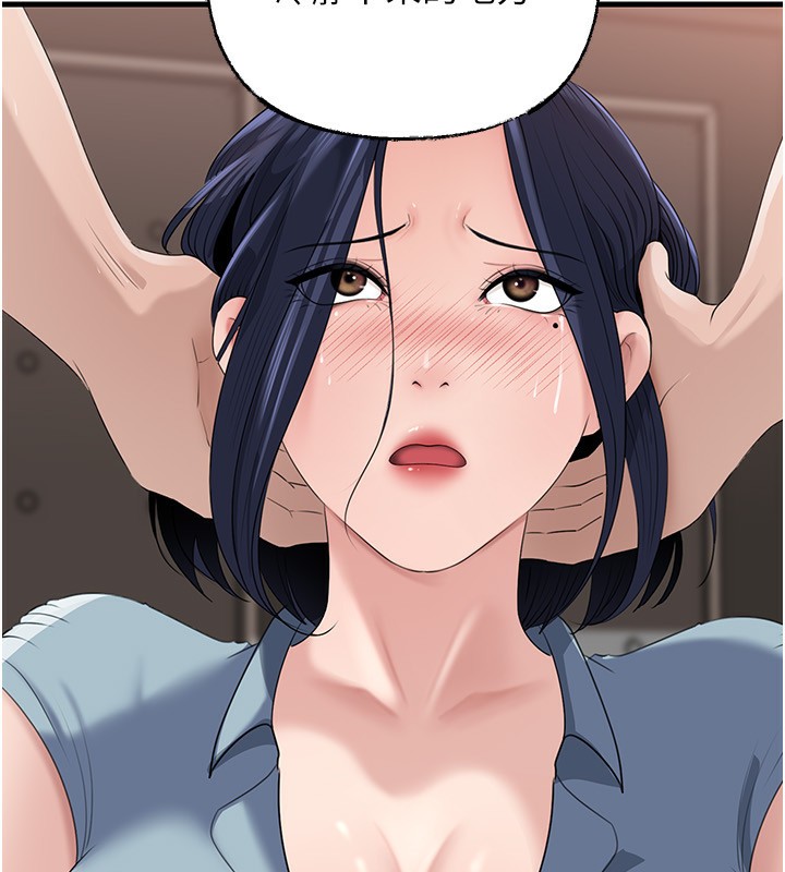 岳母为何那样 - 第78話-小心我散播妳的性愛影片 - page 123