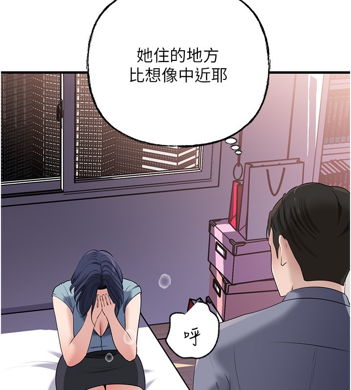 岳母为何那样 - 第78話-小心我散播妳的性愛影片 - page 133