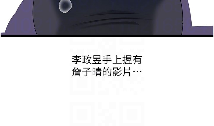 岳母为何那样 - 第78話-小心我散播妳的性愛影片 - page 137