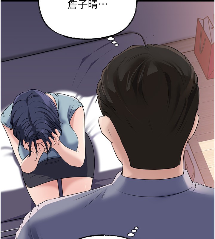 岳母为何那样 - 第78話-小心我散播妳的性愛影片 - page 141