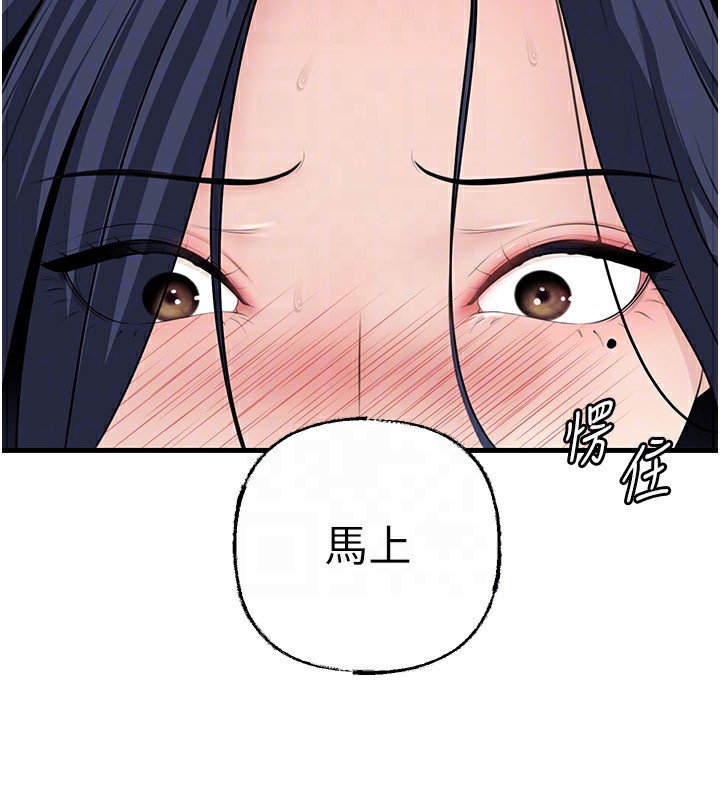 岳母为何那样 - 第78話-小心我散播妳的性愛影片 - page 146