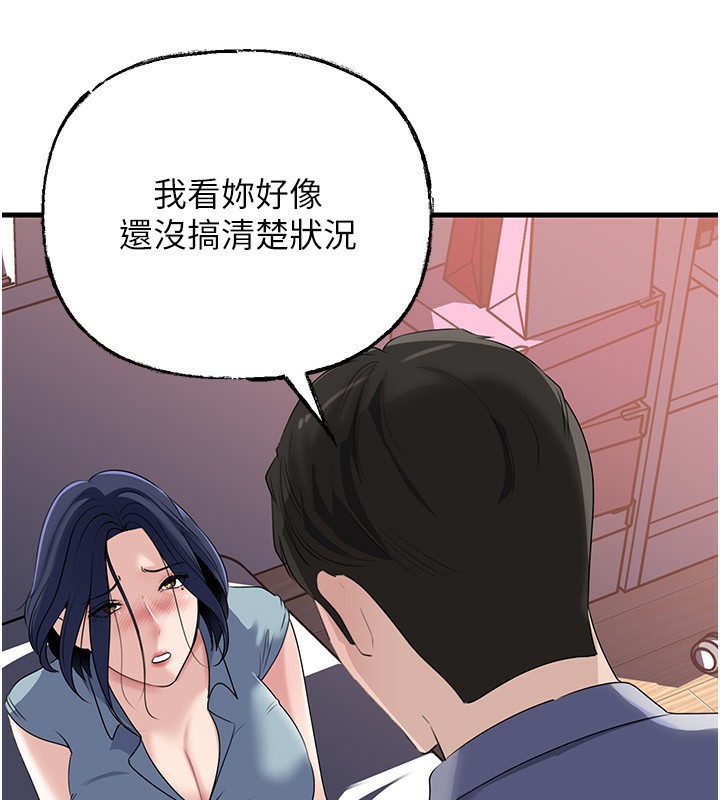 岳母为何那样 - 第78話-小心我散播妳的性愛影片 - page 148