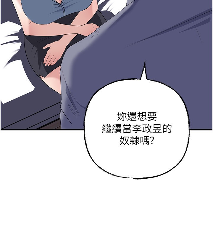 岳母为何那样 - 第78話-小心我散播妳的性愛影片 - page 149
