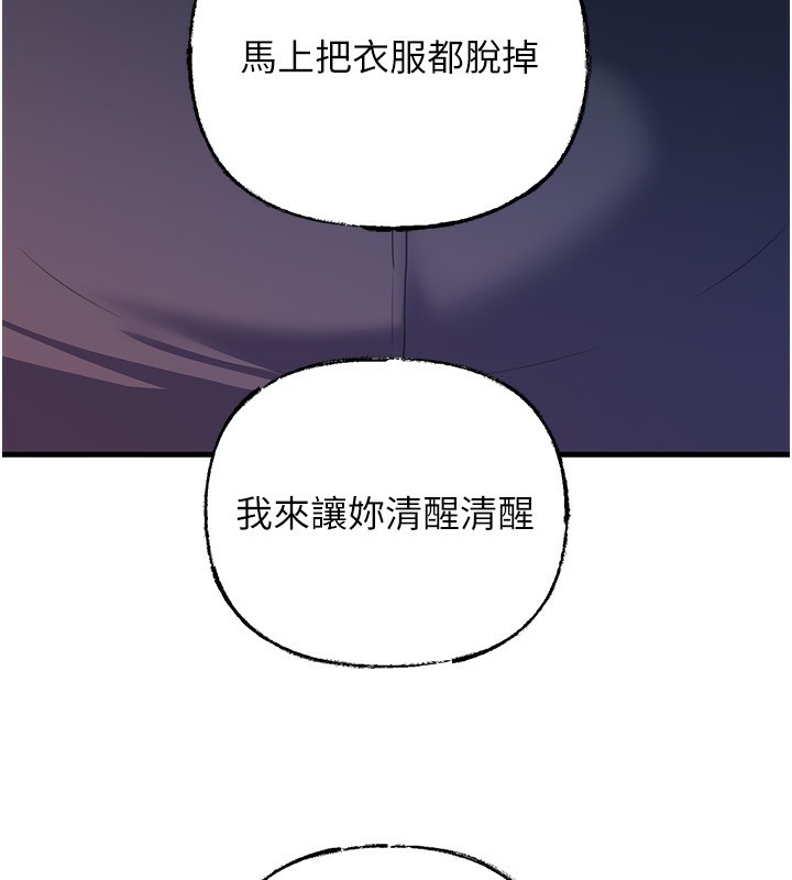 岳母为何那样 - 第78話-小心我散播妳的性愛影片 - page 151