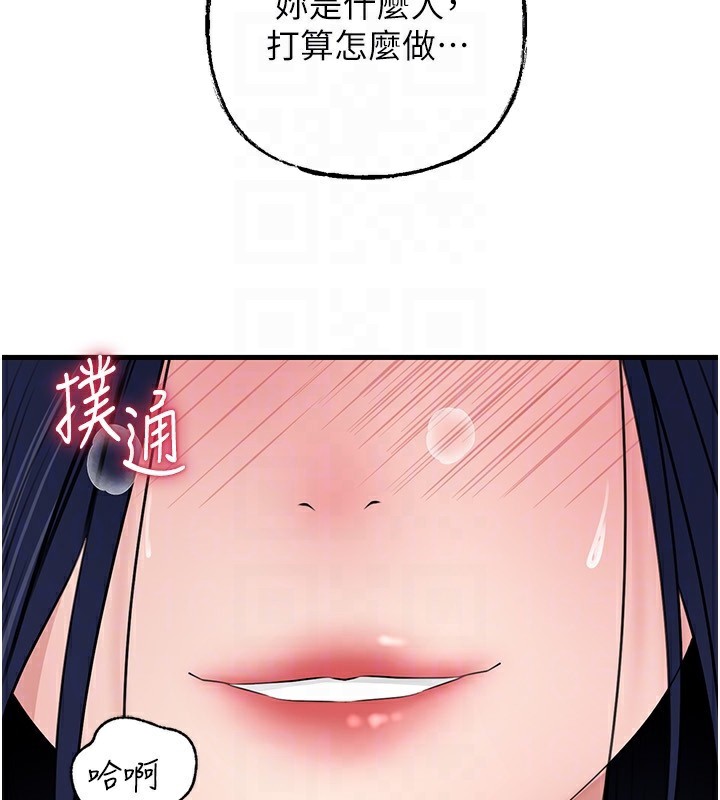 岳母为何那样 - 第78話-小心我散播妳的性愛影片 - page 154