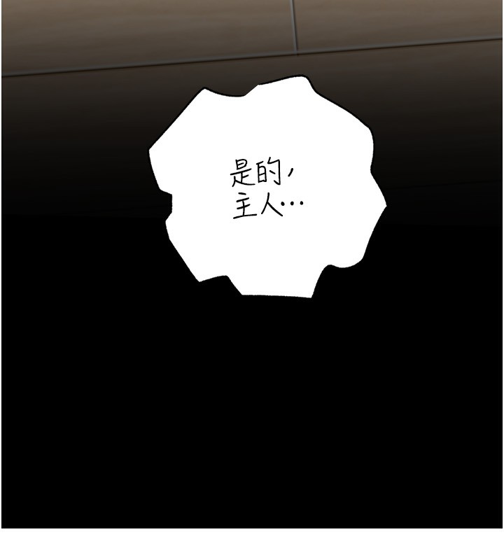 岳母为何那样 - 第78話-小心我散播妳的性愛影片 - page 160