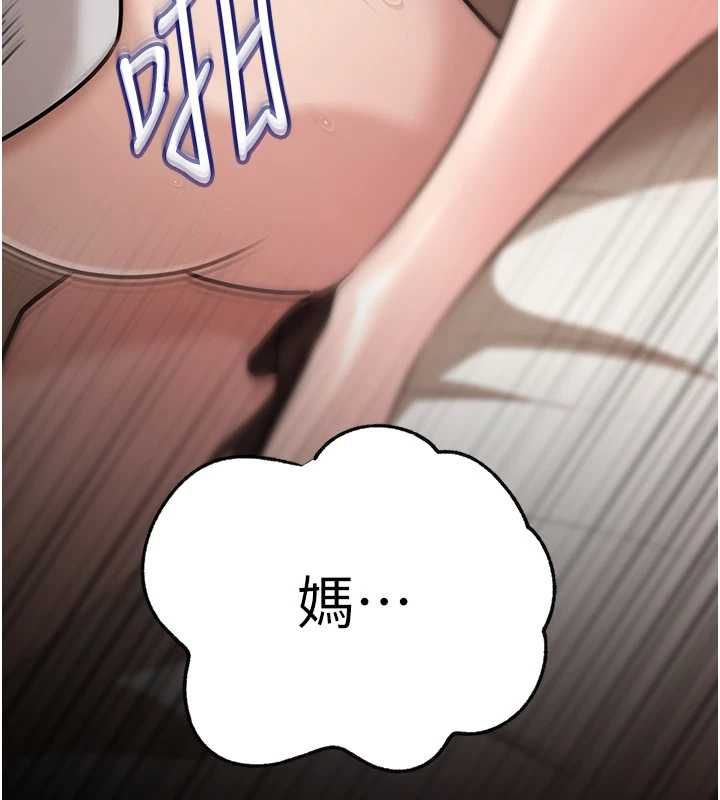 岳母为何那样 - 第103話-目睹母親的性愛現場 - page 23
