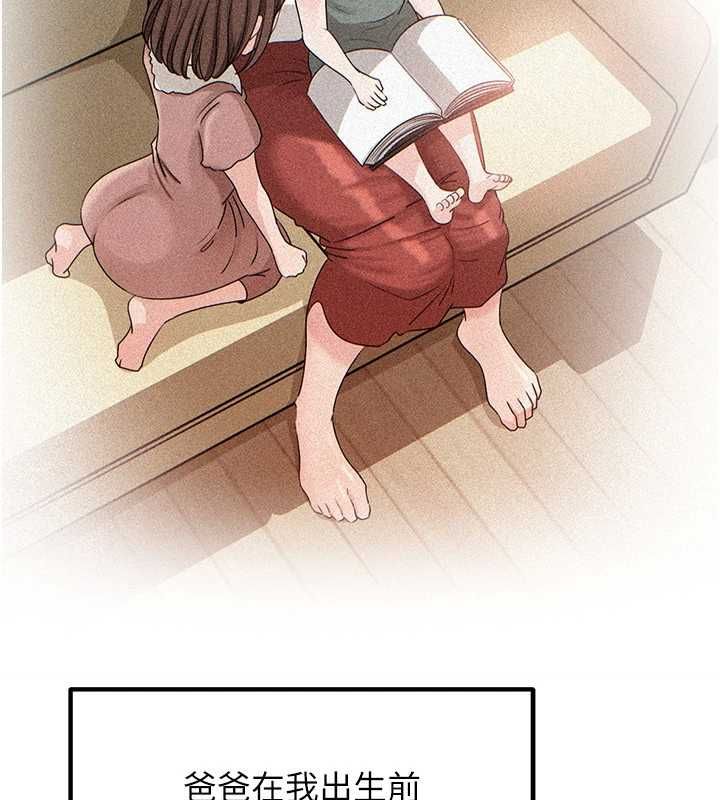 岳母为何那样 - 第103話-目睹母親的性愛現場 - page 28