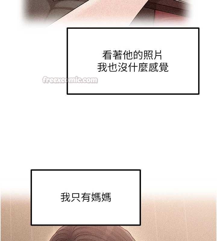 岳母为何那样 - 第103話-目睹母親的性愛現場 - page 30