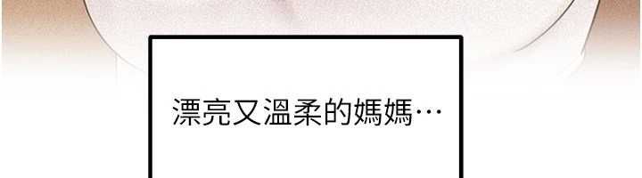 岳母为何那样 - 第103話-目睹母親的性愛現場 - page 32