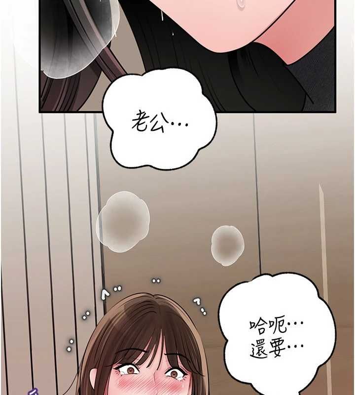岳母为何那样 - 第103話-目睹母親的性愛現場 - page 46