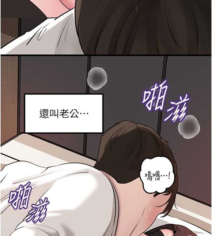 岳母为何那样 - 第103話-目睹母親的性愛現場 - page 48