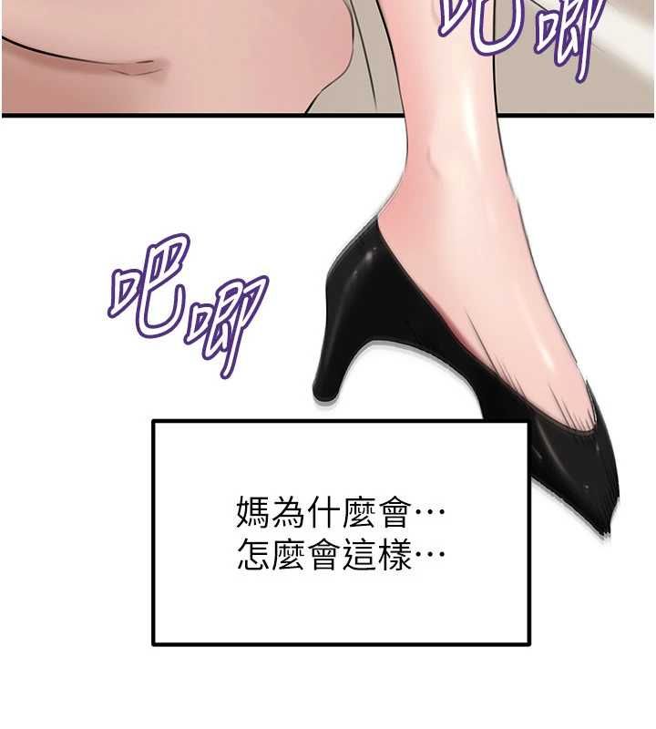 岳母为何那样 - 第103話-目睹母親的性愛現場 - page 51