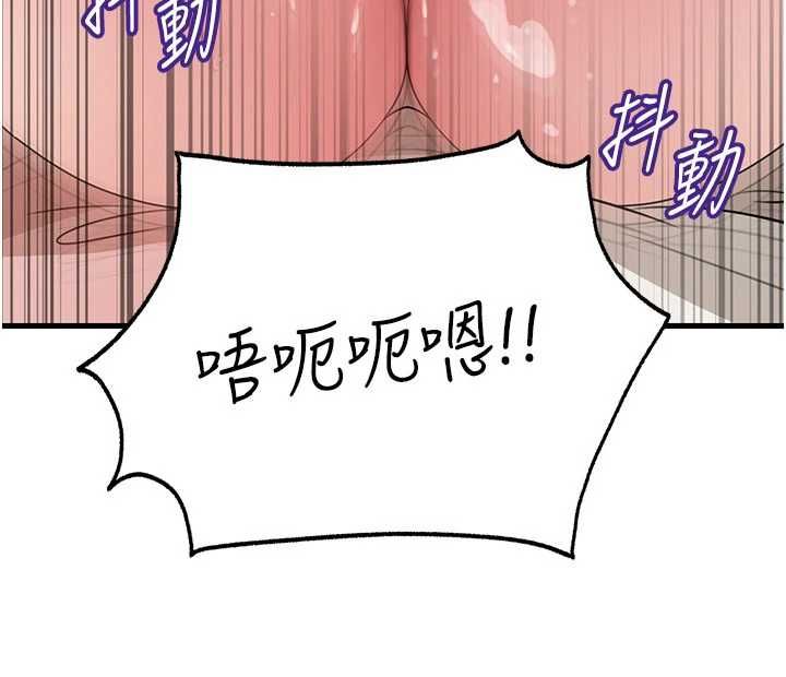 岳母为何那样 - 第103話-目睹母親的性愛現場 - page 73
