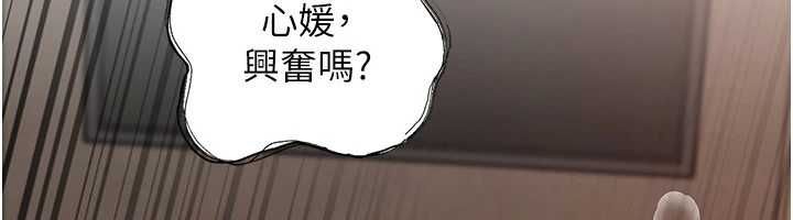 岳母为何那样 - 第103話-目睹母親的性愛現場 - page 79