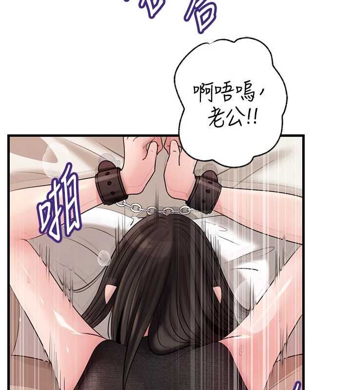 岳母为何那样 - 第103話-目睹母親的性愛現場 - page 84