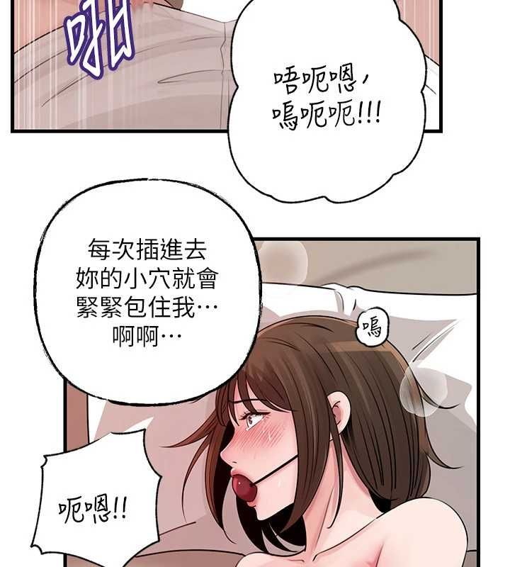 岳母为何那样 - 第103話-目睹母親的性愛現場 - page 86