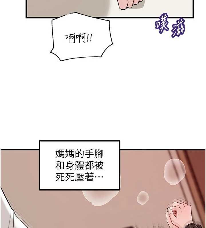 岳母为何那样 - 第103話-目睹母親的性愛現場 - page 89