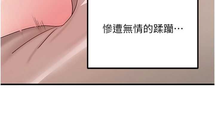 岳母为何那样 - 第103話-目睹母親的性愛現場 - page 91