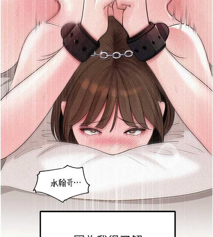 岳母为何那样 - 第103話-目睹母親的性愛現場 - page 95