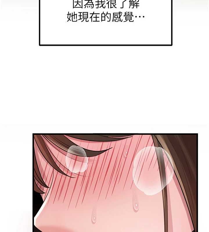岳母为何那样 - 第103話-目睹母親的性愛現場 - page 96