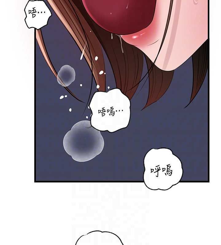 岳母为何那样 - 第103話-目睹母親的性愛現場 - page 98