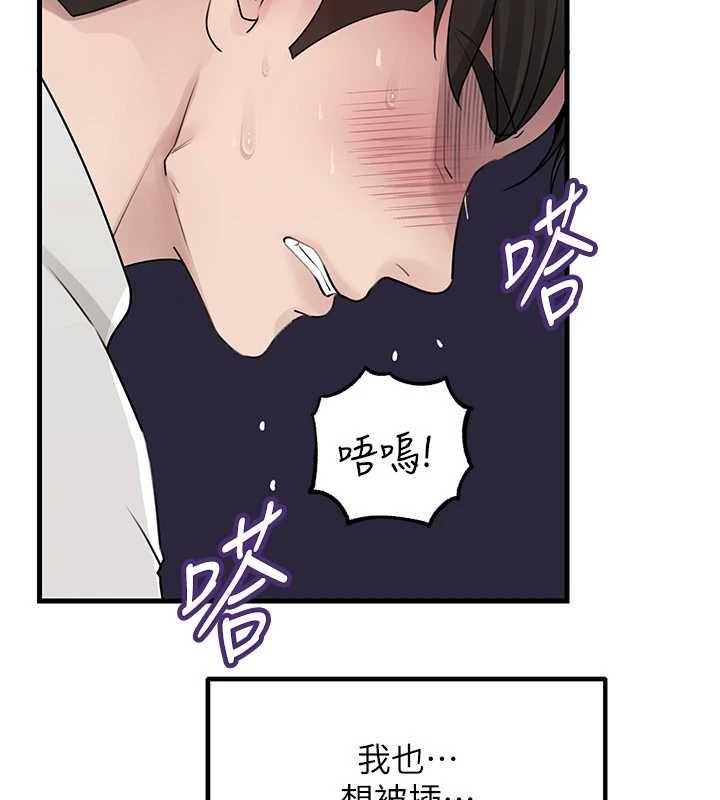 岳母为何那样 - 第103話-目睹母親的性愛現場 - page 102