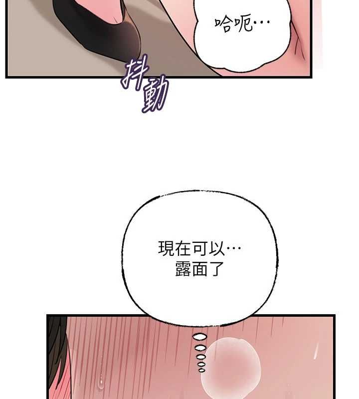 岳母为何那样 - 第103話-目睹母親的性愛現場 - page 123
