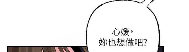 岳母为何那样 - 第103話-目睹母親的性愛現場 - page 125