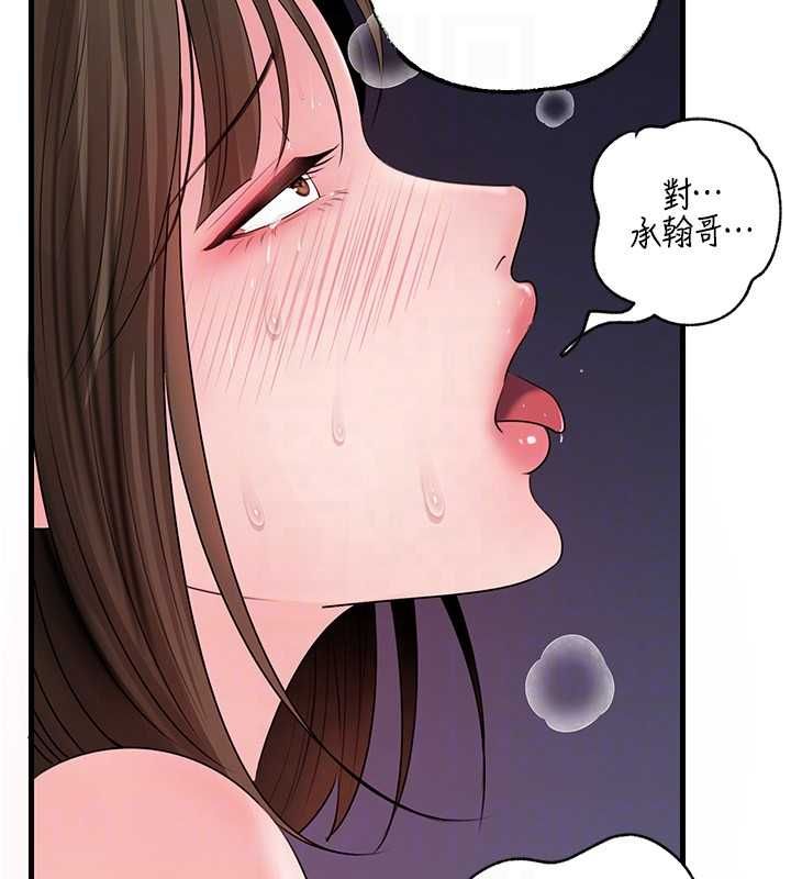 岳母为何那样 - 第103話-目睹母親的性愛現場 - page 126