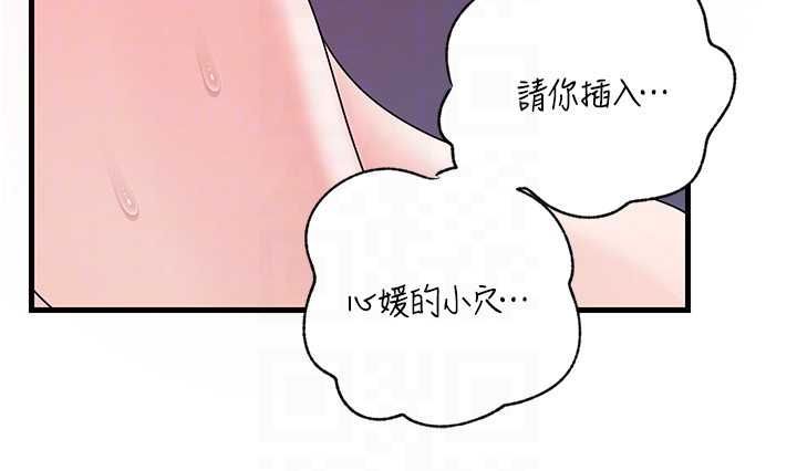 岳母为何那样 - 第103話-目睹母親的性愛現場 - page 127