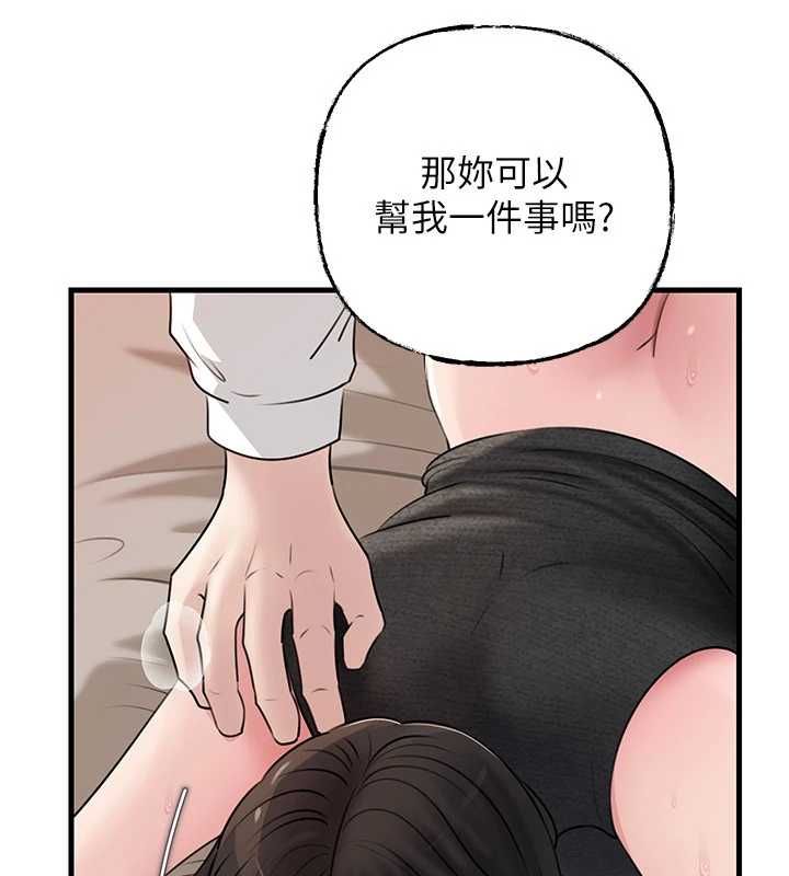 岳母为何那样 - 第103話-目睹母親的性愛現場 - page 128
