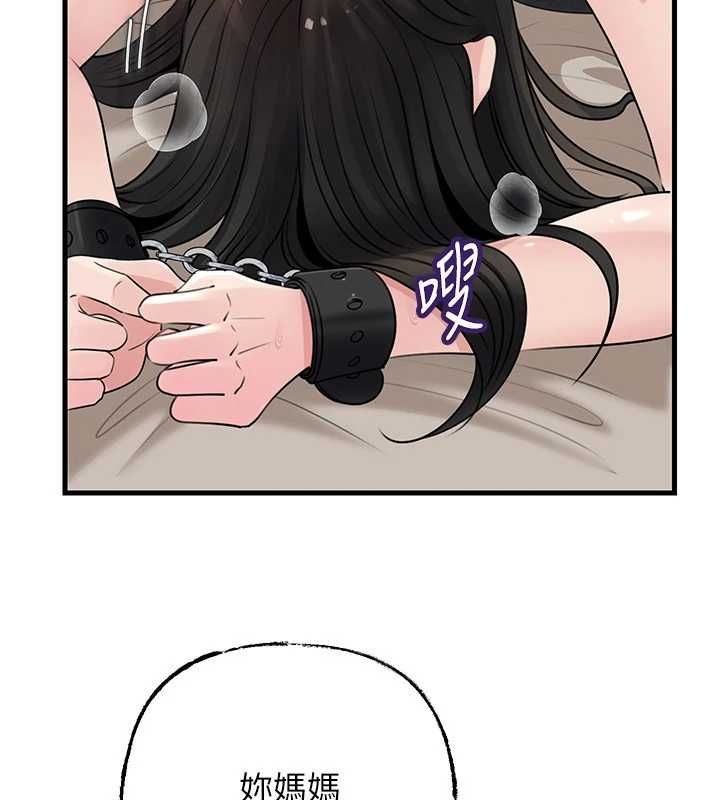 岳母为何那样 - 第103話-目睹母親的性愛現場 - page 129