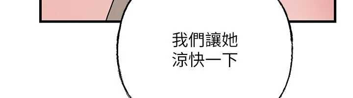 岳母为何那样 - 第103話-目睹母親的性愛現場 - page 133