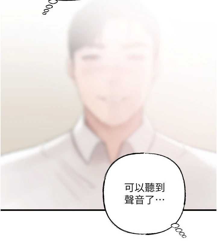 岳母为何那样 - 第103話-目睹母親的性愛現場 - page 140