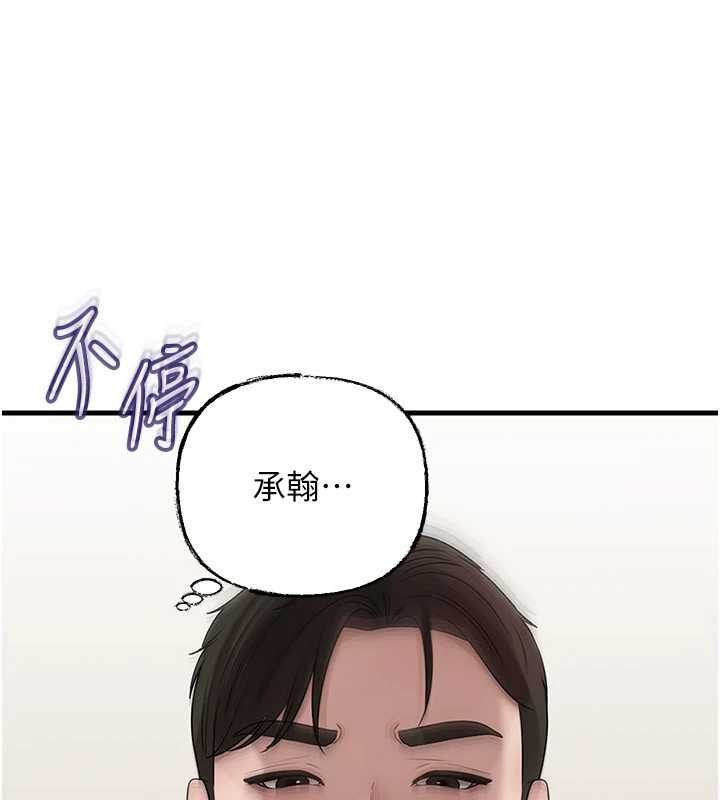 岳母为何那样 - 第103話-目睹母親的性愛現場 - page 141