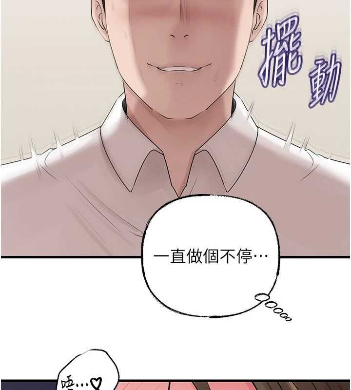 岳母为何那样 - 第103話-目睹母親的性愛現場 - page 142