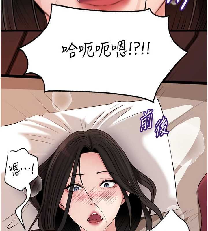 岳母为何那样 - 第103話-目睹母親的性愛現場 - page 147
