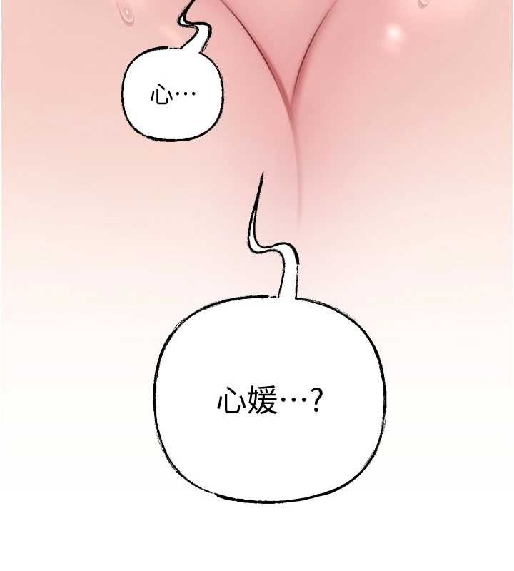 岳母为何那样 - 第103話-目睹母親的性愛現場 - page 158