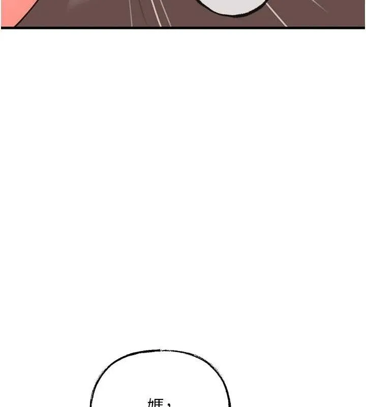 岳母为何那样 - 第34話-為了復仇我不能心軟 - page 7