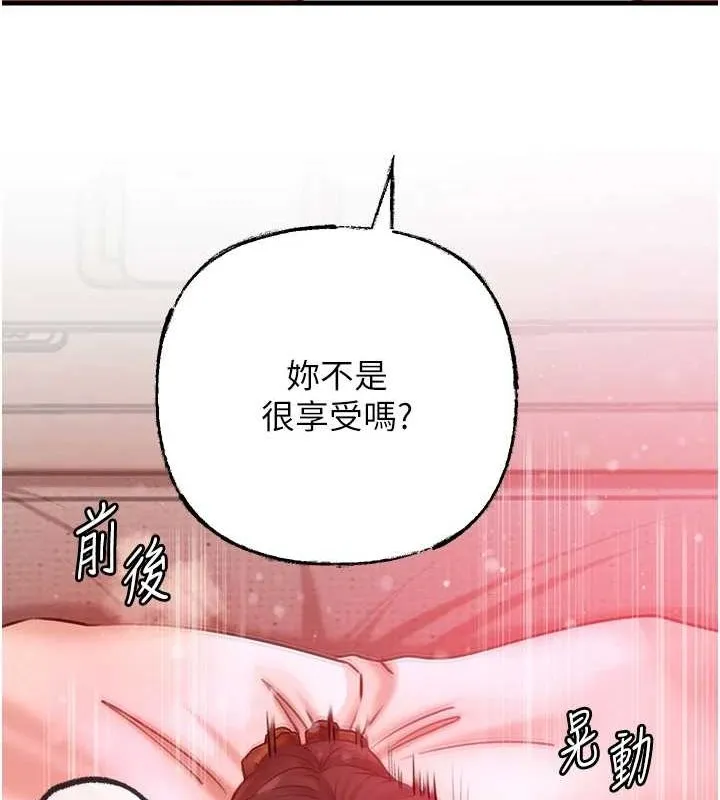 岳母为何那样 - 第34話-為了復仇我不能心軟 - page 9