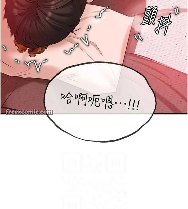 岳母为何那样 - 第34話-為了復仇我不能心軟 - page 16