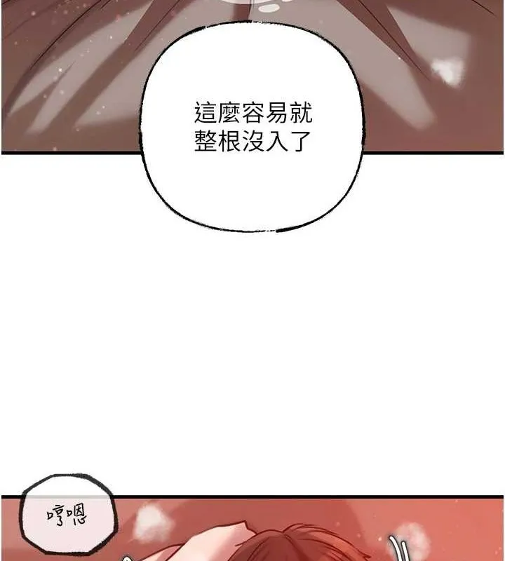 岳母为何那样 - 第34話-為了復仇我不能心軟 - page 19