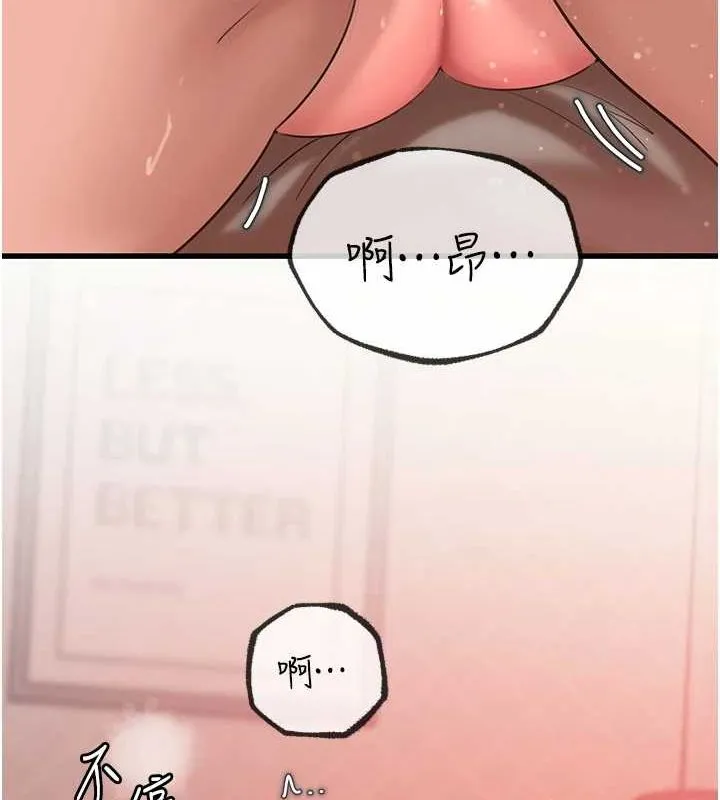 岳母为何那样 - 第34話-為了復仇我不能心軟 - page 23
