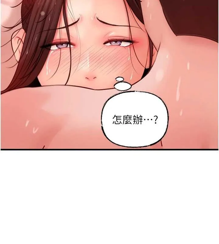 岳母为何那样 - 第34話-為了復仇我不能心軟 - page 28