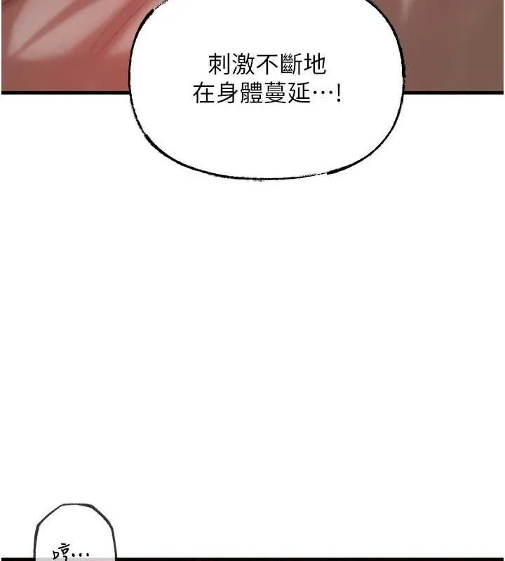 岳母为何那样 - 第34話-為了復仇我不能心軟 - page 31