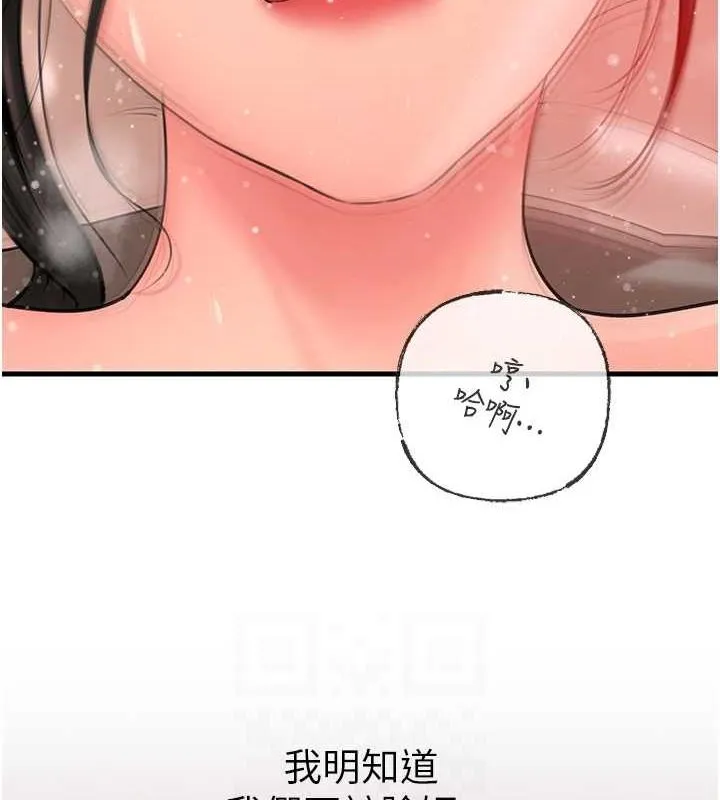 岳母为何那样 - 第34話-為了復仇我不能心軟 - page 34