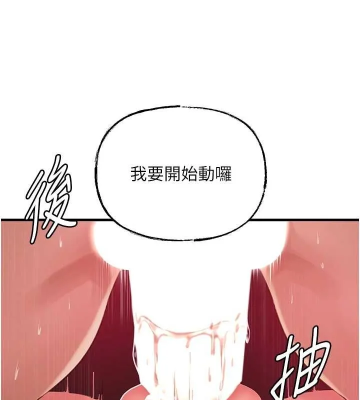 岳母为何那样 - 第34話-為了復仇我不能心軟 - page 41